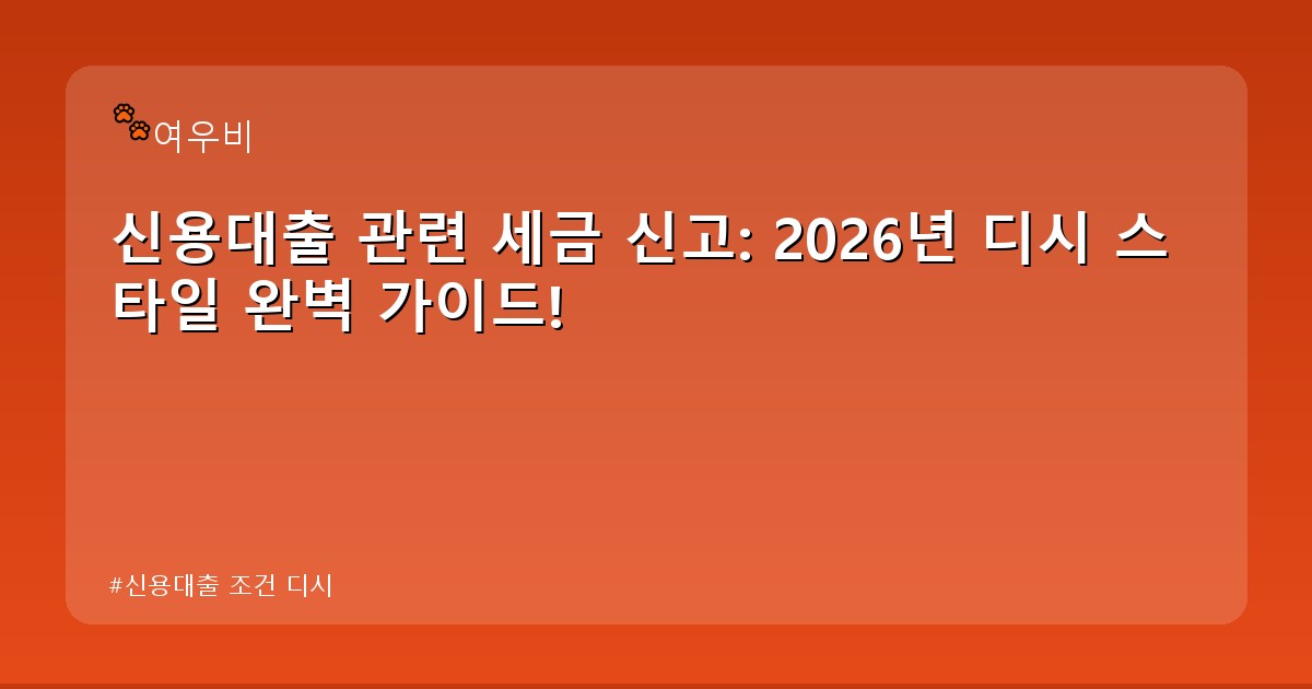 신용대출 조건 디시 - life.whcksdid.kr 캐릭터