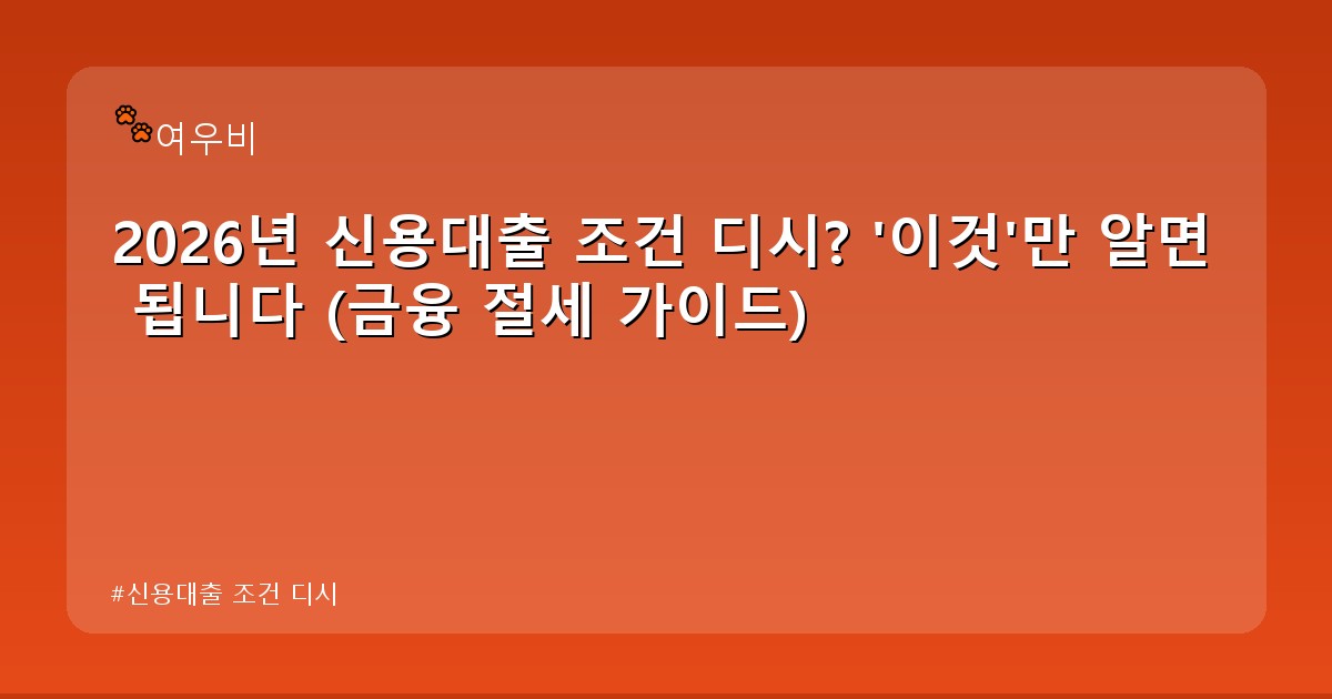 신용대출 조건 디시 - life.whcksdid.kr 캐릭터